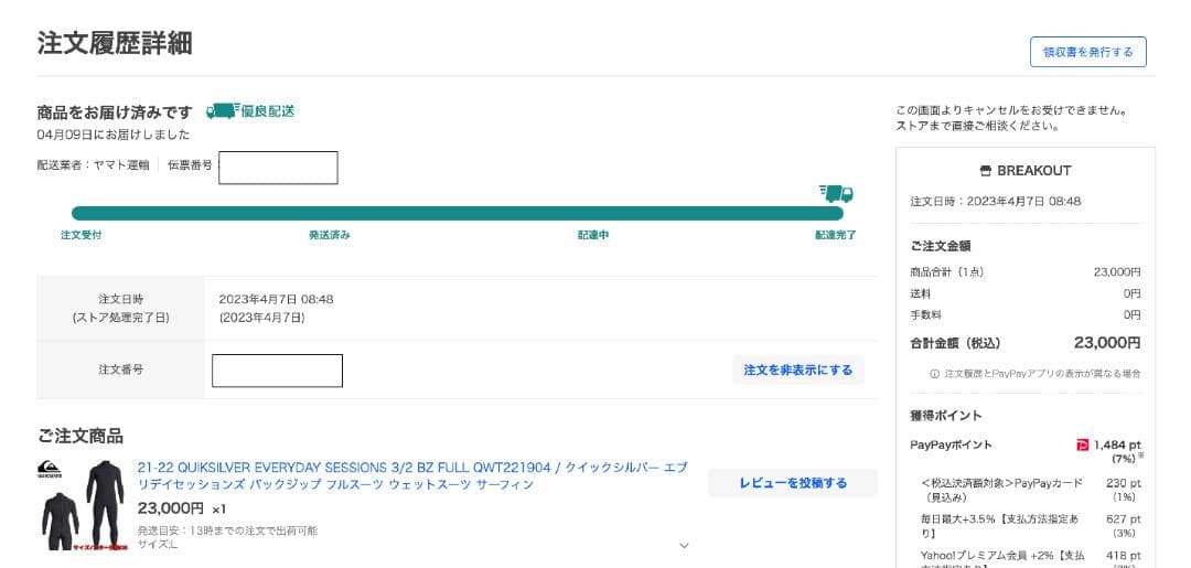 【Lサイズ】クイックシルバー ウェットスーツ 3/2mmエブリデイセッションズ