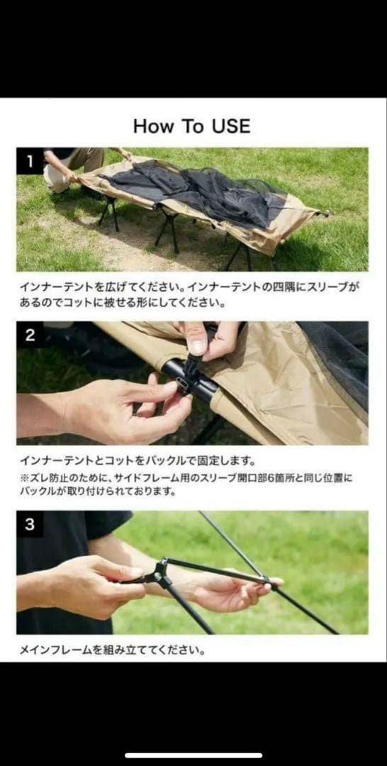 WAQ ASTRA CT 2WAYコット専用テント インナー　　フライシート付