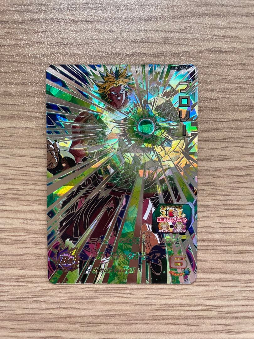 ドラゴンボールヒーローズ ugm7-sec2 ブロリー - メルカリ