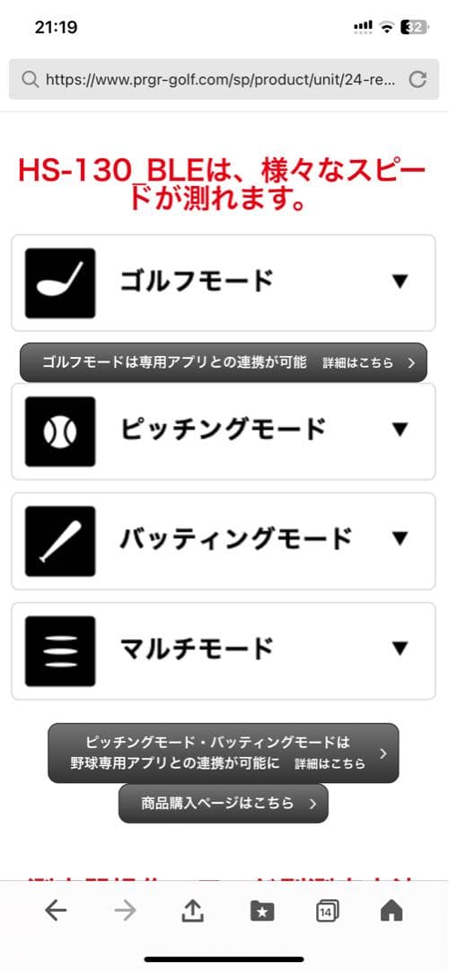 PRGR RED EYES POCKET ゴルフ用距離計　HS-130