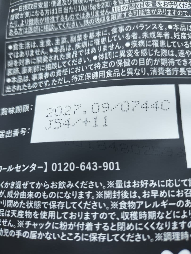 C 黒炭烏龍茶 (C OOLONG TEA) 100g ×3袋 機能性表示食品