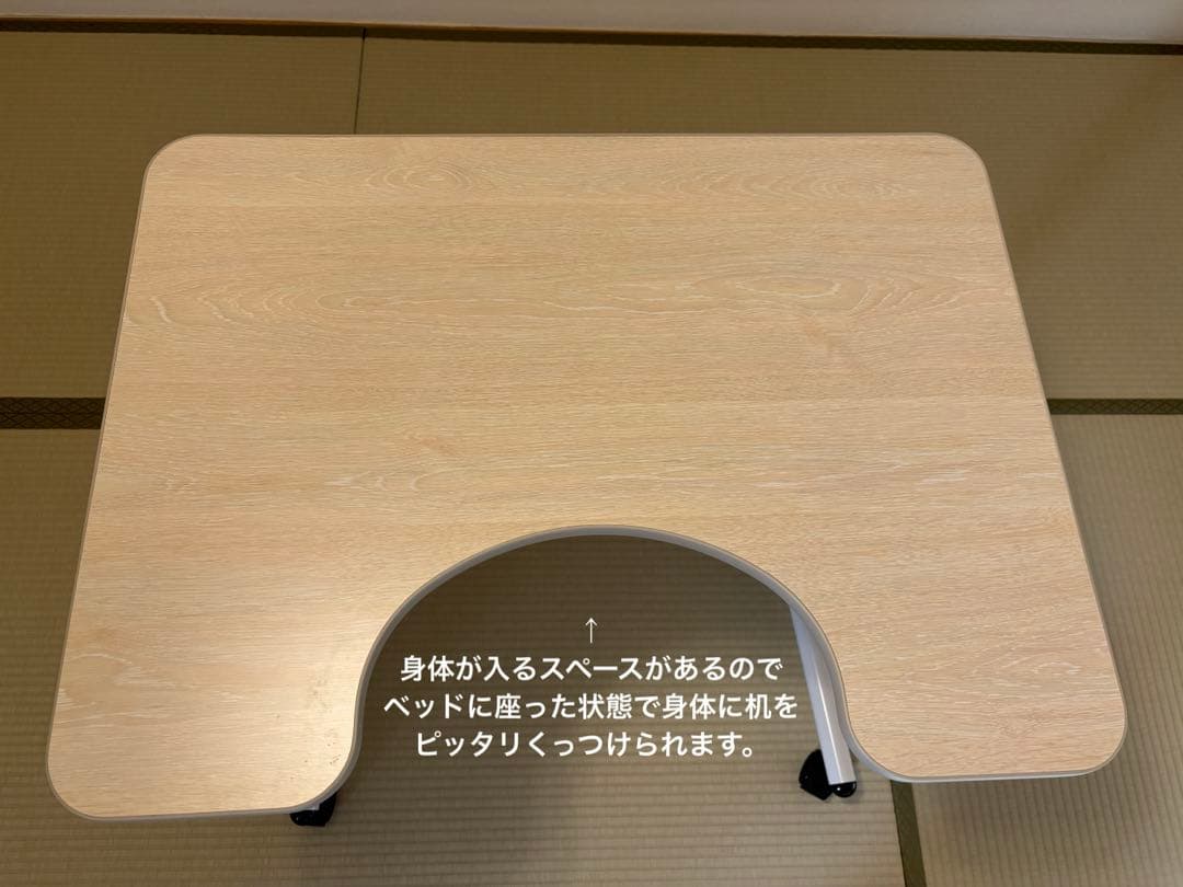 ベッドサイドテーブル　日進医療器 ライフケアテーブル　TY506