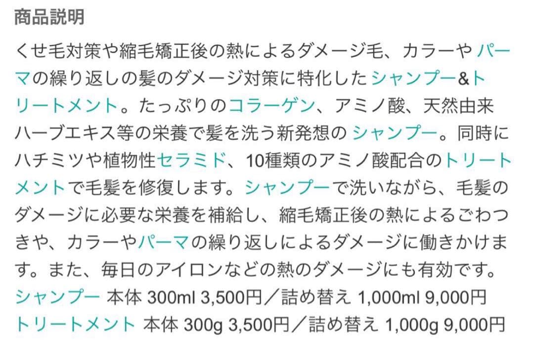 PiM シャンプー&トリートメント セット