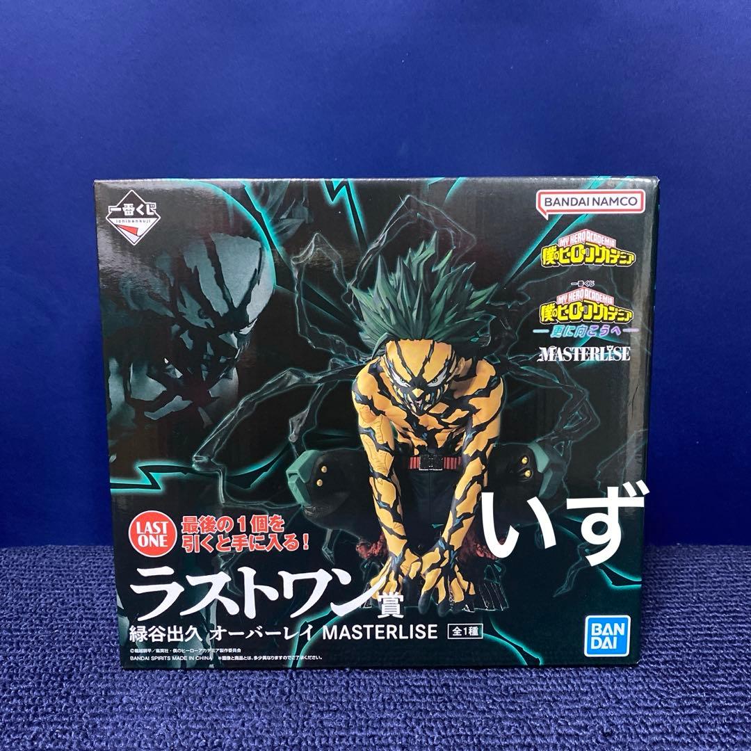 一番くじ 僕のヒーローアカデミア ラストワン 緑谷出久オーバーレイ フィギュア②