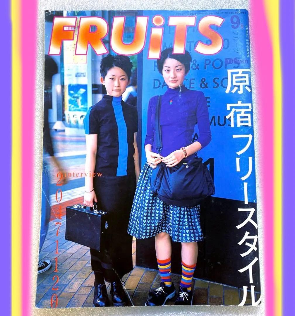 雑誌　FRUiTS フルーツ 1997年 9月 No.2