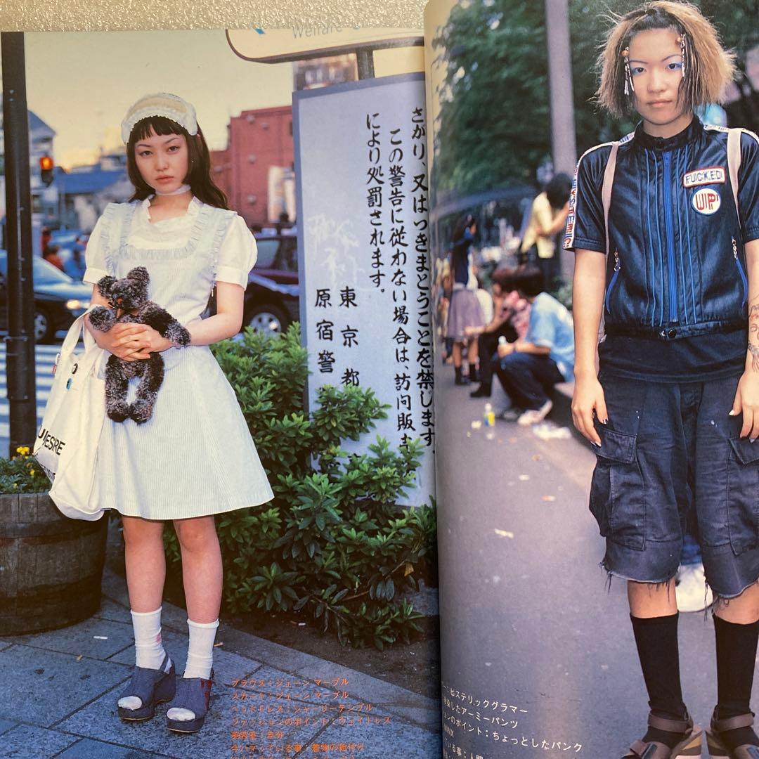 雑誌　FRUiTS フルーツ 1997年 9月 No.2