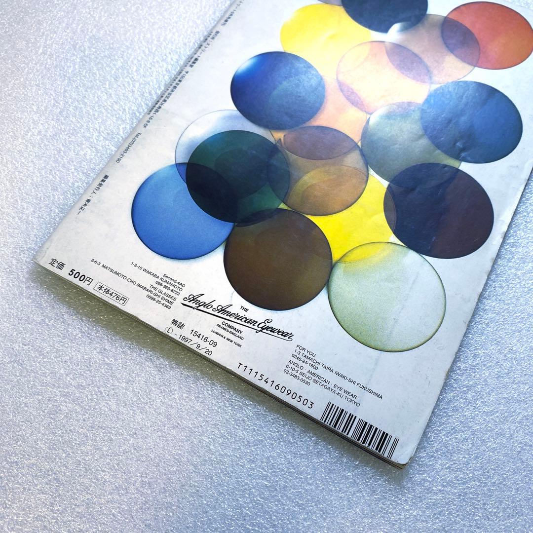 雑誌　FRUiTS フルーツ 1997年 9月 No.2