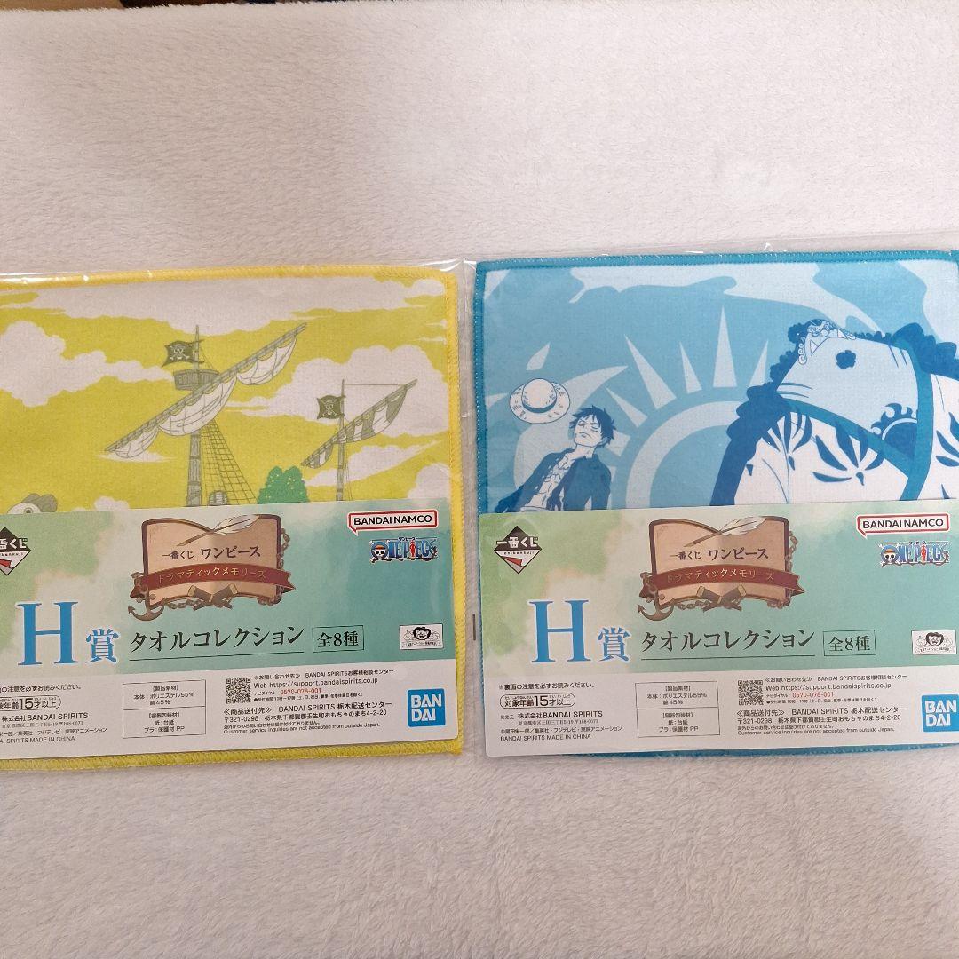 s*a様 一番くじ ワンピース D賞 ONE PIECE ギガントネーム タオル