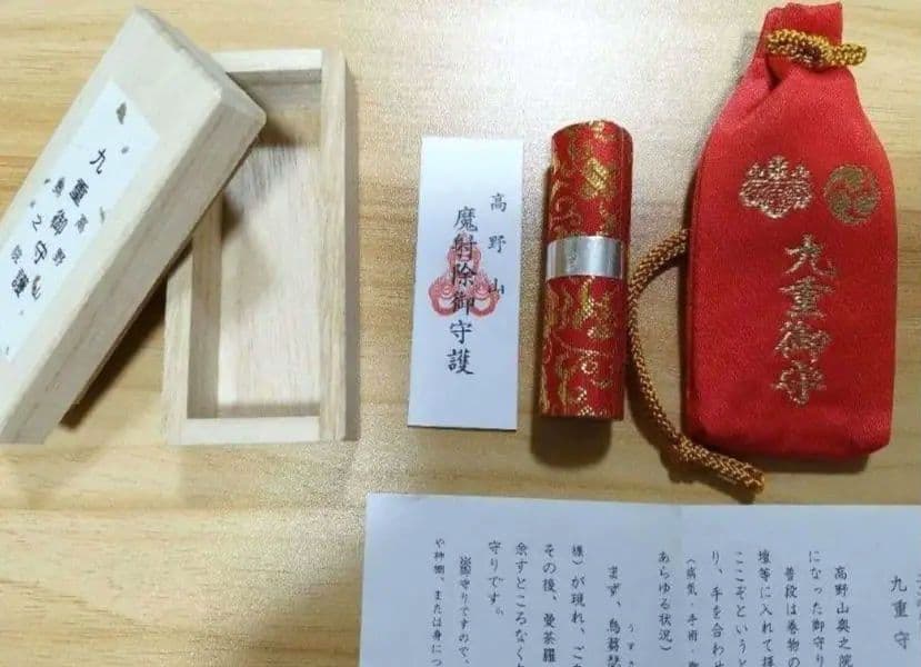 世界遺産高野山 奥之院】九重お守り（最強お守り） - メルカリ