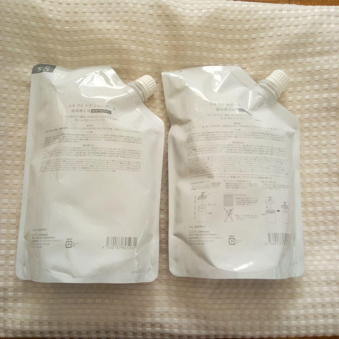 コタアイケアシャンプー5　　 コタアイケアトリートメント5