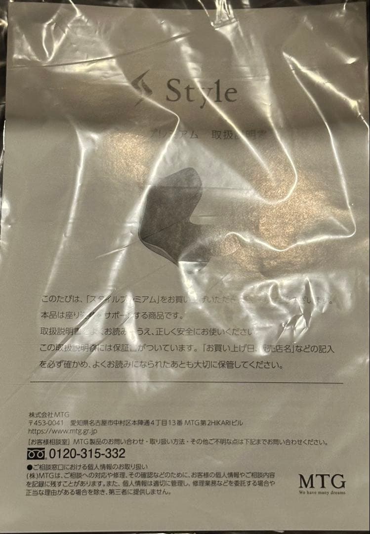 MTG Style PREMIUM スタイルプレミアム ブラウン