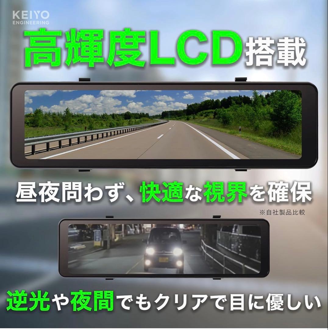 KEIYO デジタルインナーミラー 録画機能なしAN-DM003