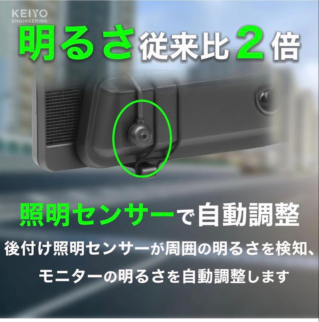 KEIYO デジタルインナーミラー 録画機能なしAN-DM003