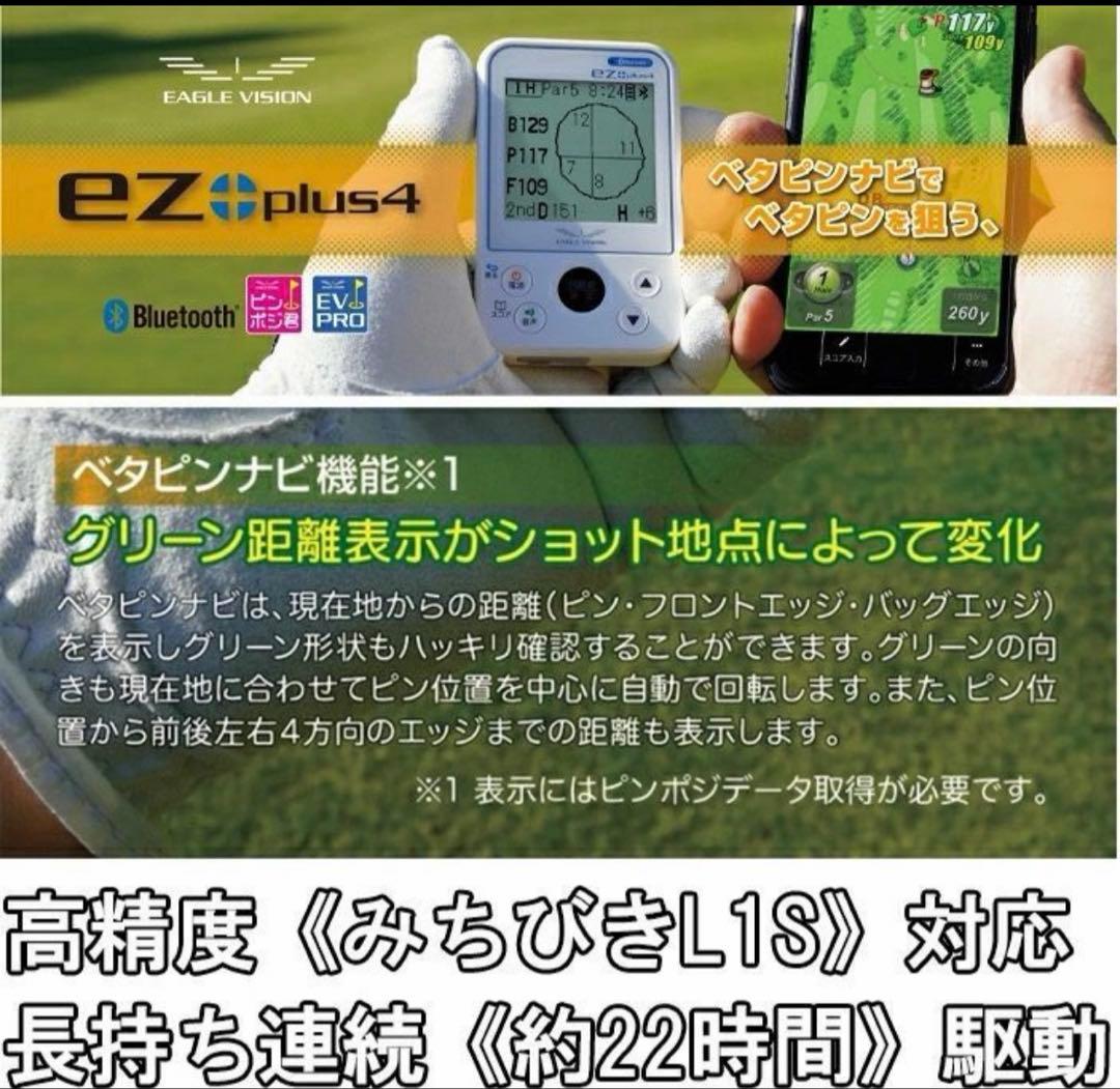 EZ plus4 GPSナビ Bluetooth機能付き
