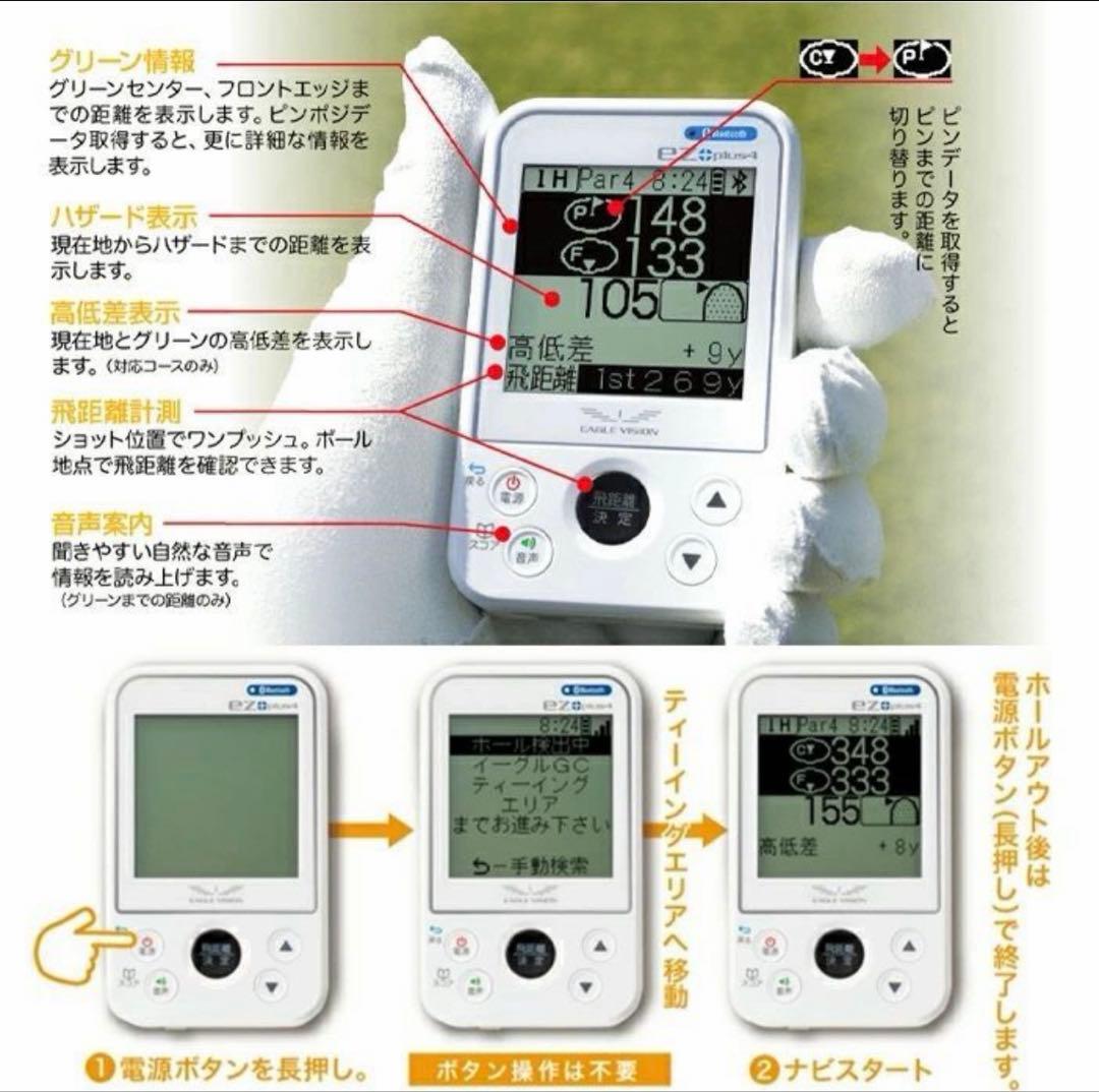 EZ plus4 GPSナビ Bluetooth機能付き