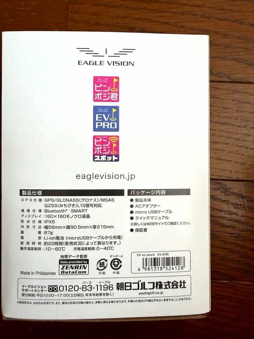 EZ plus4 GPSナビ Bluetooth機能付き