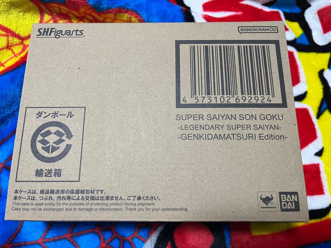 S.H.Figuarts　スーパーサイヤ人孫悟空　ゲンキダマツリ　フィギュアーツ