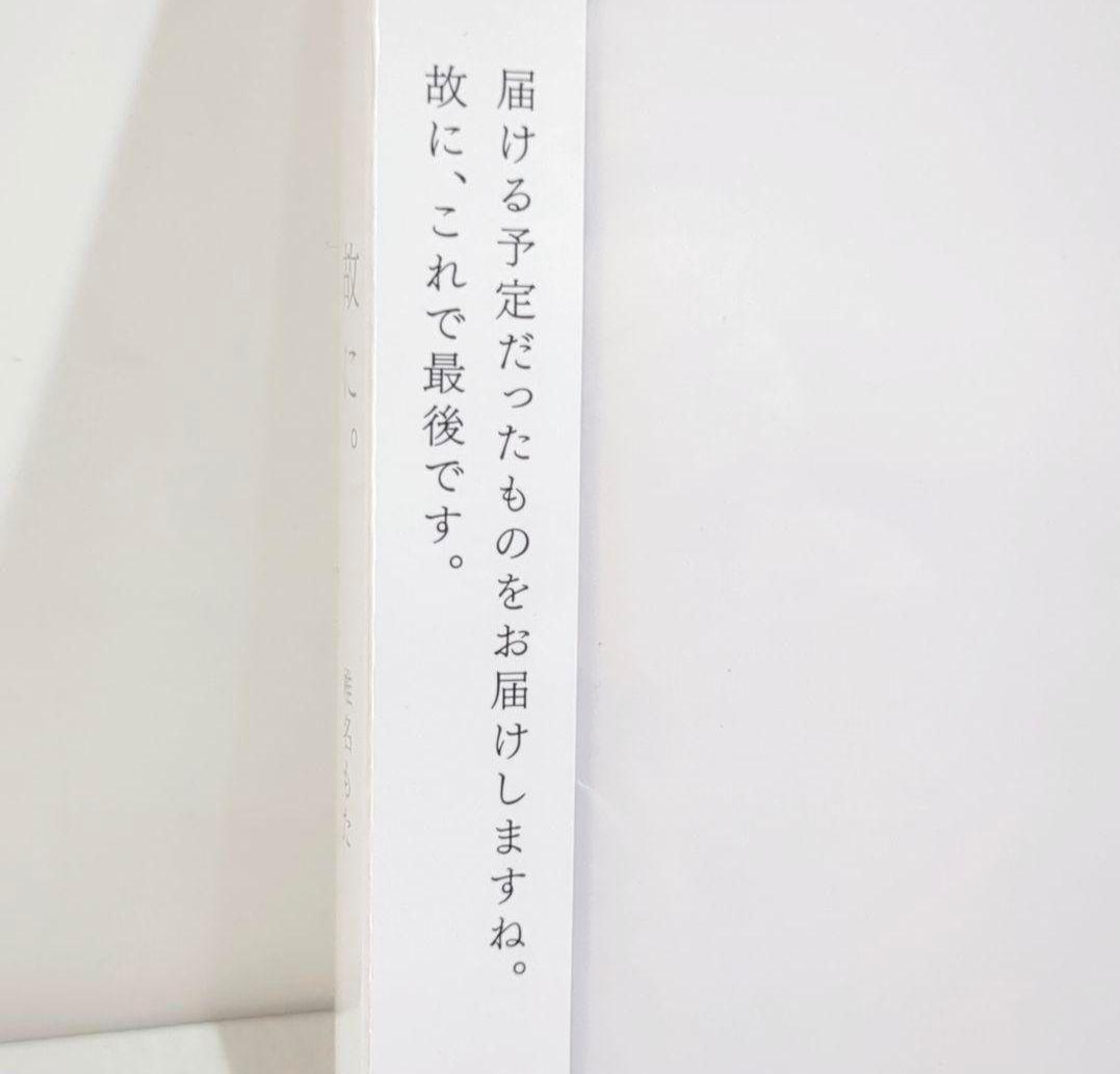 未開封 故に。椎名もた ぽわぽわP ボーカロイド CD