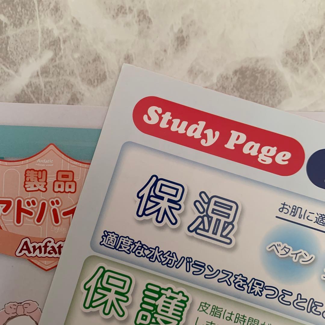 アンファティ　オイルNA 新箱　3個