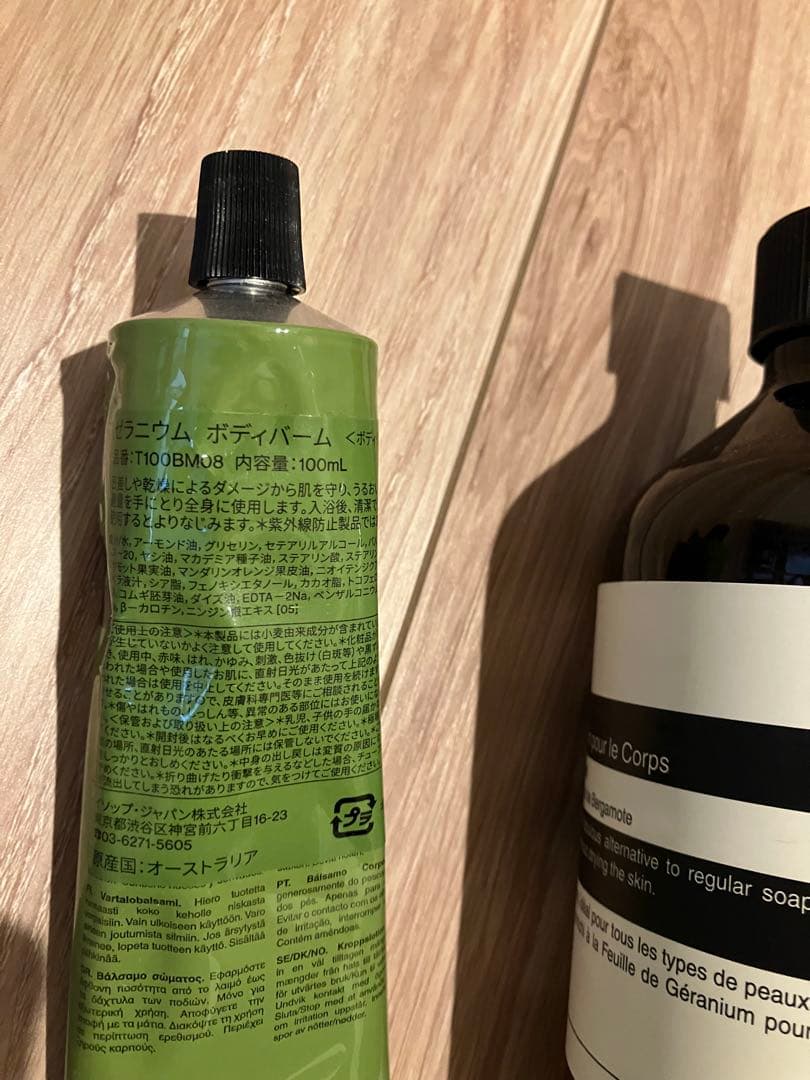 Aesop ゼラニウム ボディクレンザー 500ml ボディバーム　100ml