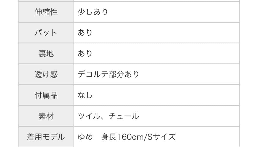 シースルーホルターネックチュールロングキャバドレス　ローブドフルール