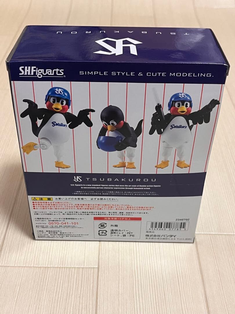S.H.Figuarts つば九郎　東京ヤクルトスワローズ　開封品　欠品無し