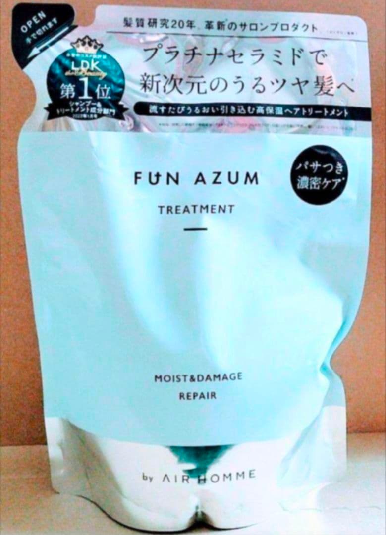 ファンアズム　モイスト ＆ ダメージリペア　 シャンプー　　トリートメント
