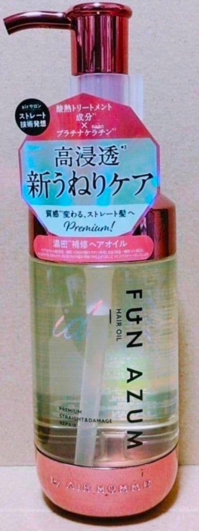 ファンアズム　モイスト ＆ ダメージリペア　 シャンプー　　トリートメント