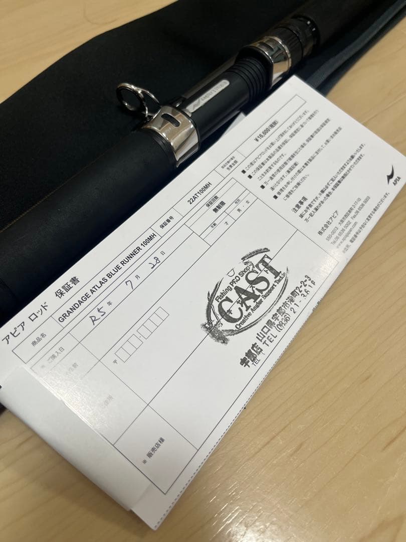 ロッド GRANDAGE ATLAS BLUE RUNNER 100MH