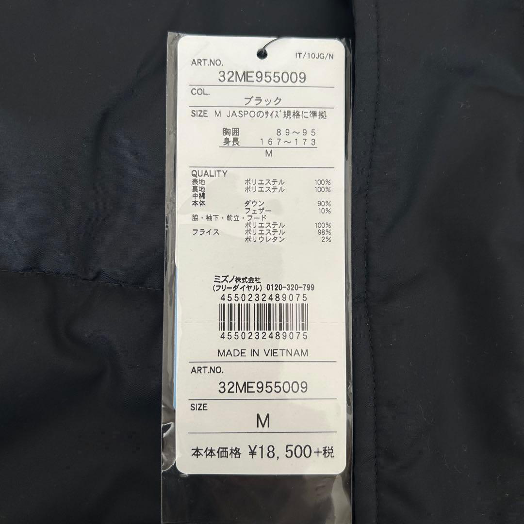 MIZUNO ミズノ ロングダウンコート ベンチコート ブラック