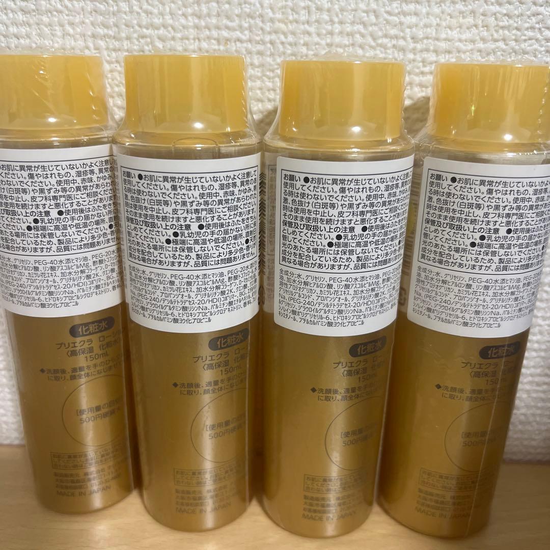 プリエクラ　ローション 4本セット