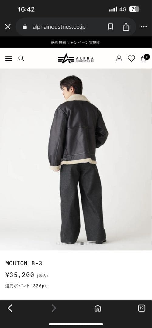 Alpha Industries B-3 ムートンジャケット