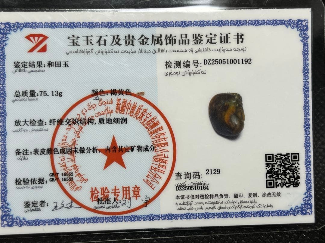 ぴーや様専用☆逸品！高品質和田玉☆ペンダント、握り石☆籽