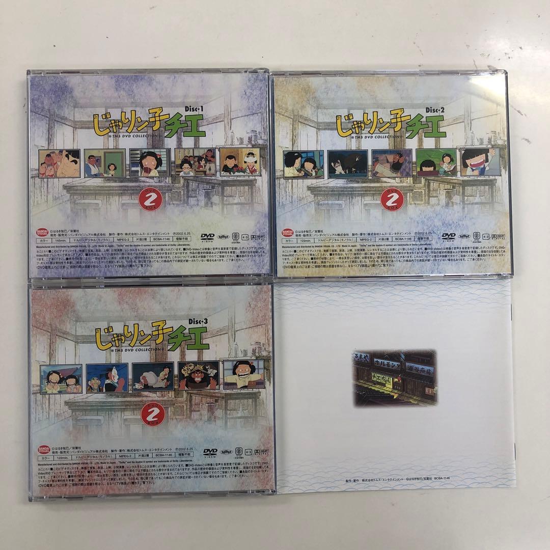 DVD まとめ じゃりん子チエ DVD-BOX 1～4巻 【動作確認済み】