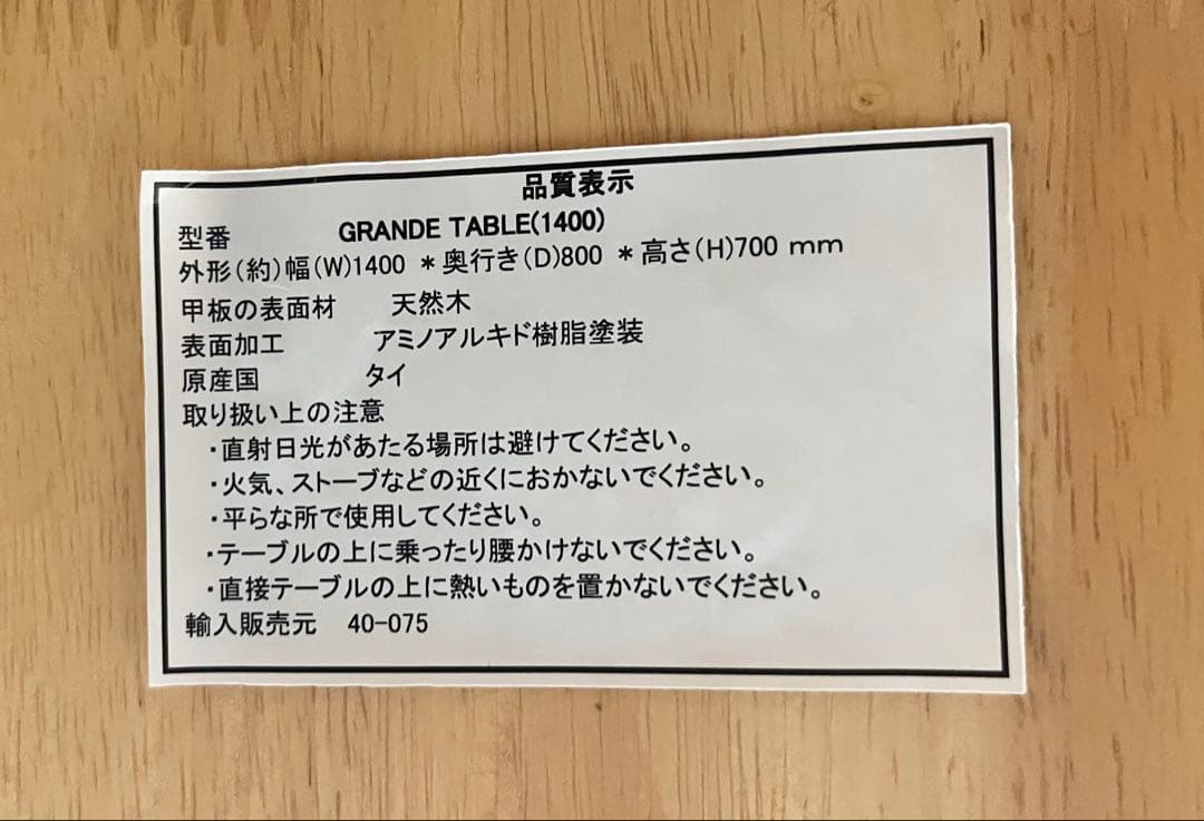 ダイニングテーブル(1400) チェア ダイニングセット