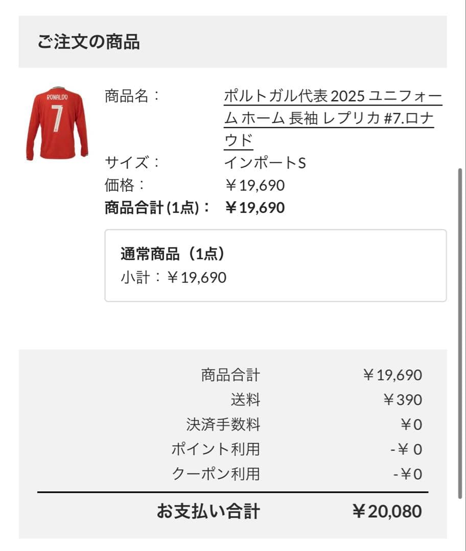 j*n様 PUMA ロナウド ポルトガル代表 Sサイズ 長袖ユニフォーム