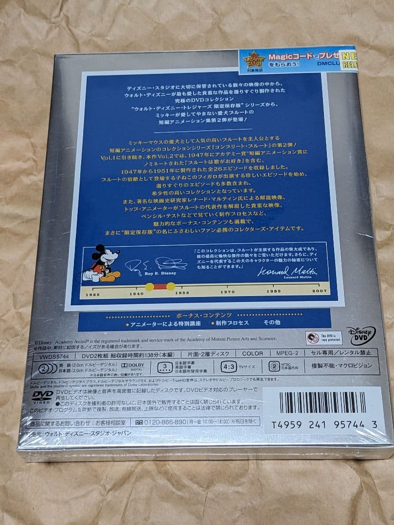 DVD コンプリート プルート Vol.1 Vol.2 限定保存版 中古　未開封