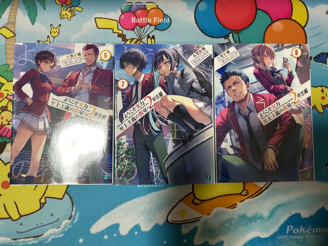 ようこそ実力至上主義の教室へ 1年生&2年生編 全巻合計29巻セット