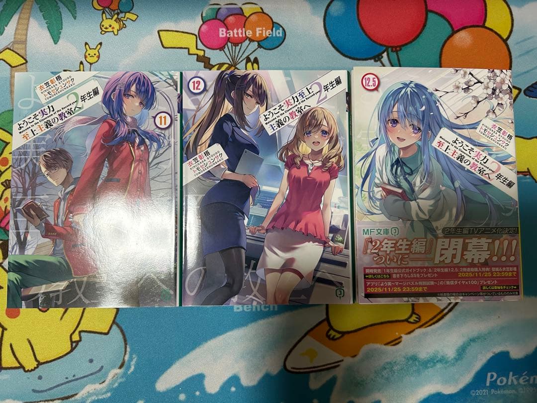 ようこそ実力至上主義の教室へ 1年生&2年生編 全巻合計29巻セット