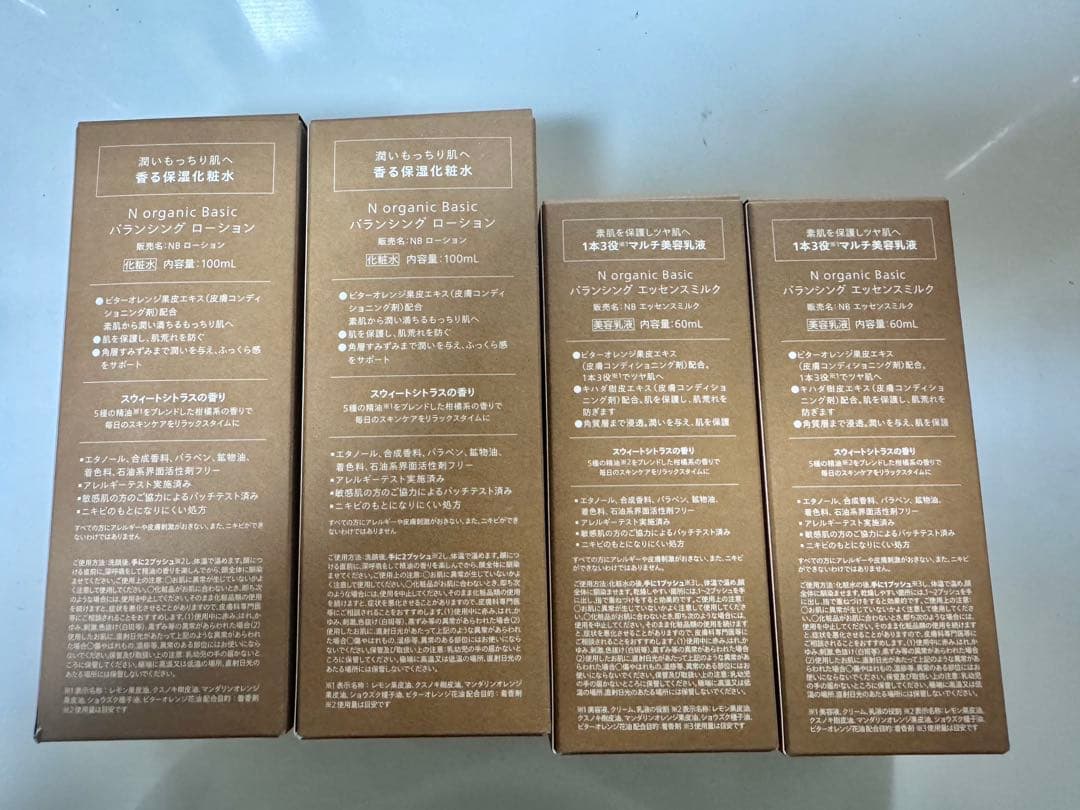 N organic バランシングローション＆エッセンスミルク 2セット