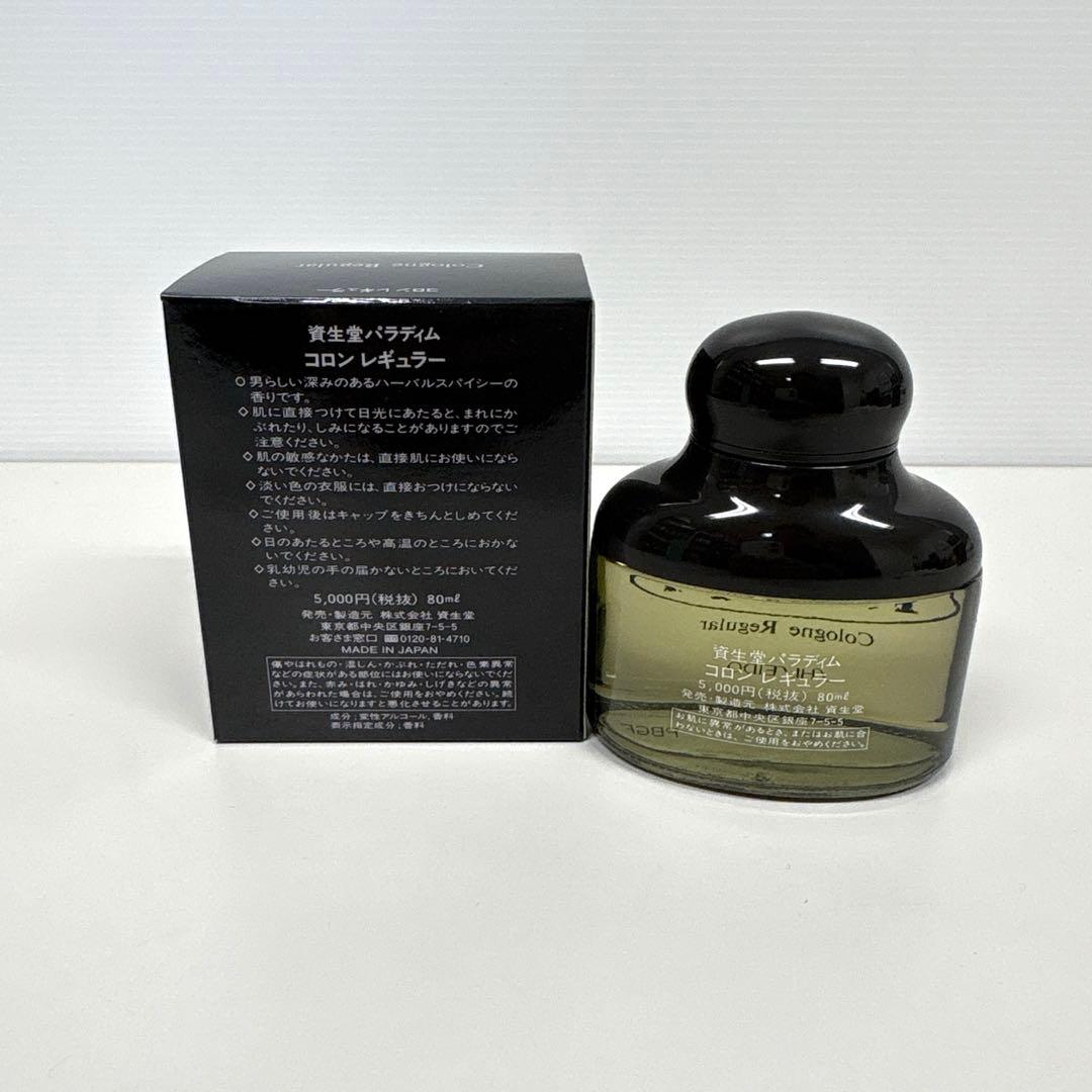 1 資生堂 パラディム コロン レギュラー 80ml