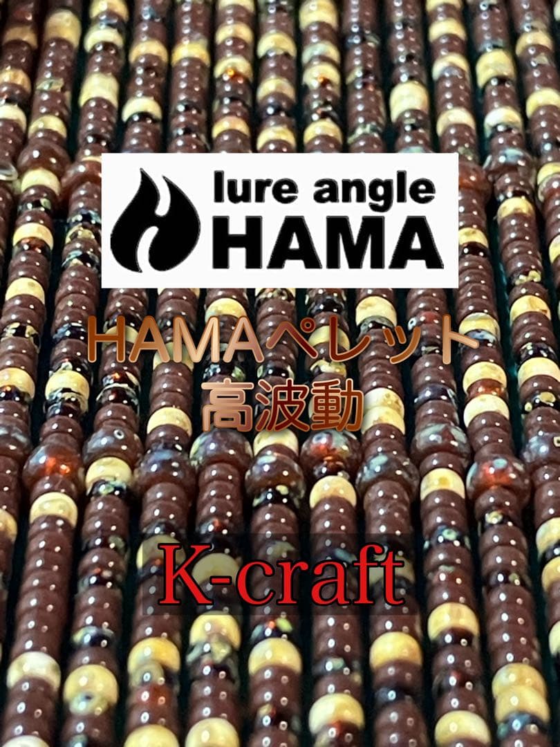 あまなつ様ご注文品①8本セット K-craftネジングルアー