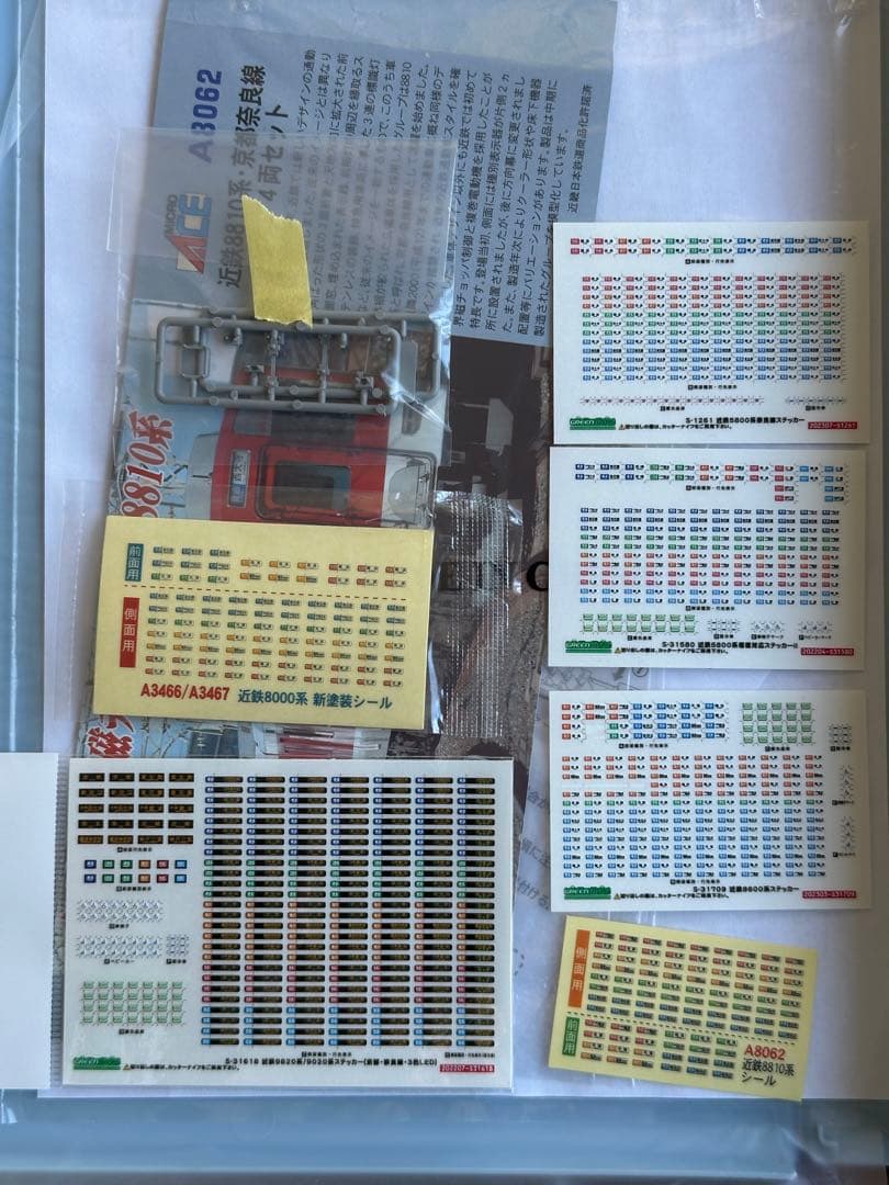 マイクロエース・グリーンマックス 近鉄 8両編成セット