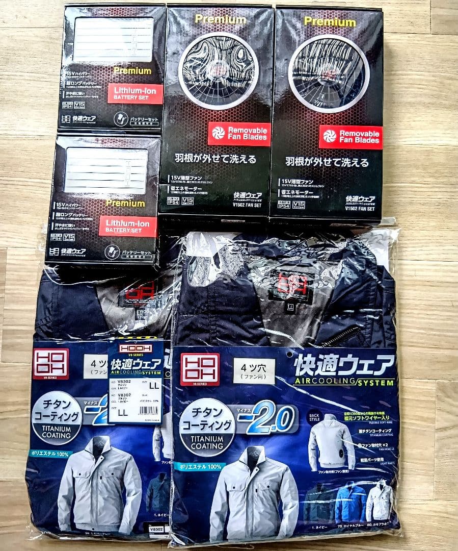 村上被服 HOOH 空調服 6点セット 2枚 バッテリー2セット ファン2セット