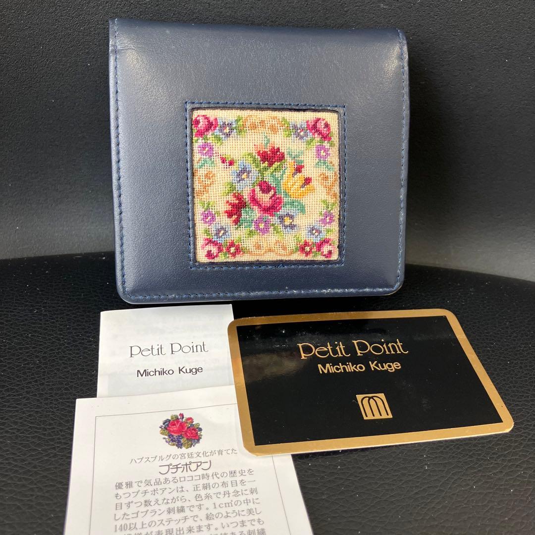 値下げ！新品・未使用 久家道子 プチポアン 財布 - メルカリ