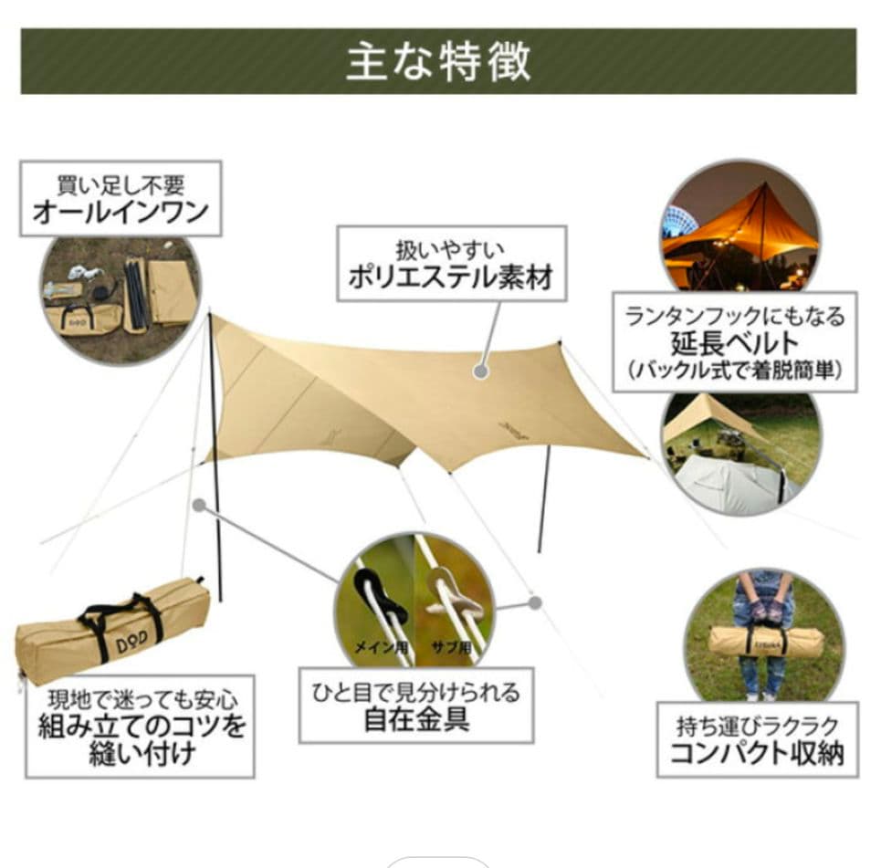 DOD いつかのタープ ITSUKA NO TARP TT5-631-TN