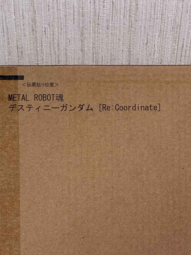 [郵送箱未開封]L ROBOT魂 デスティニーRe:Coordinate