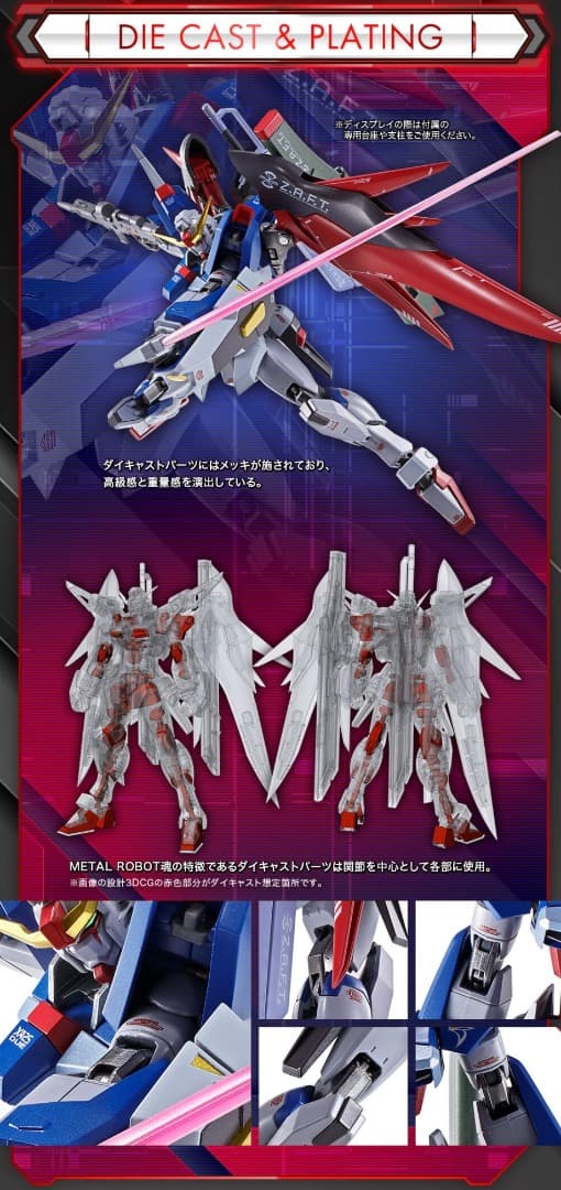 [郵送箱未開封]L ROBOT魂 デスティニーRe:Coordinate