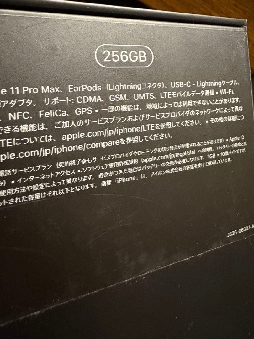 iPhone 11 Pro Max 256GB ジャンク 部品取り SIMフリー Apple