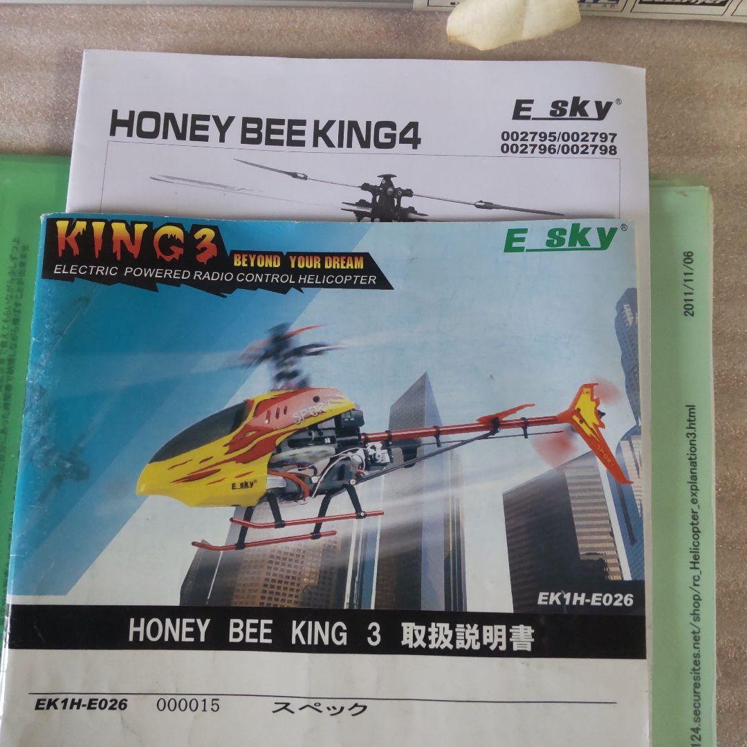 最終価格 激レア付属 ラジコンヘリコプター大セット